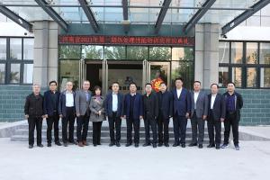 中國熱處理行業(yè)協(xié)會技能人才培訓河南省2021年**期培訓班開班典禮